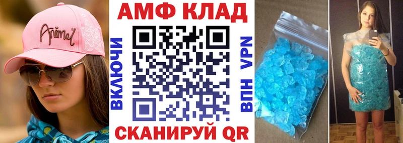 Amphetamine VHQ Белёв