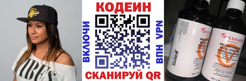 где купить наркоту  Белёв  это клад  Кодеин напиток Lean (лин) 