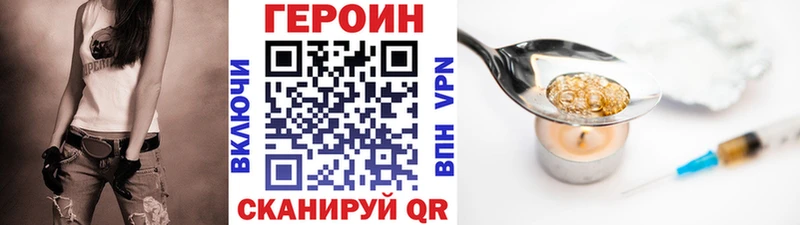 ГЕРОИН Heroin Белёв