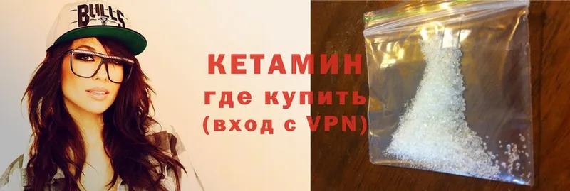 закладки  Белёв  КЕТАМИН VHQ 