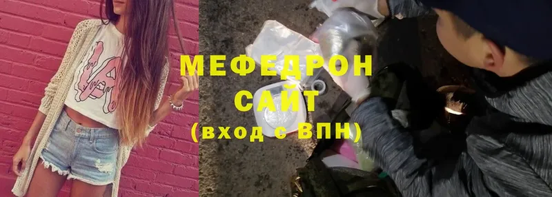 Меф mephedrone  Белёв 