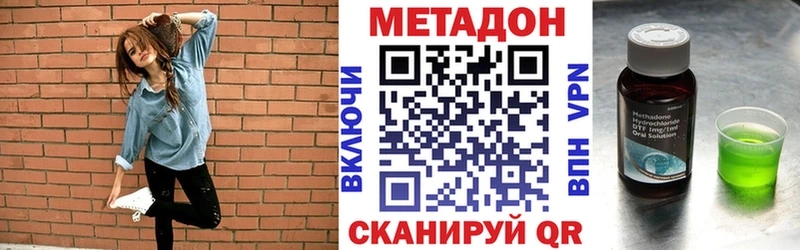 Метадон мёд  купить   OMG ONION  Белёв 