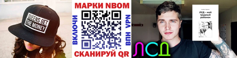 Наркотические марки 1,8мг Белёв